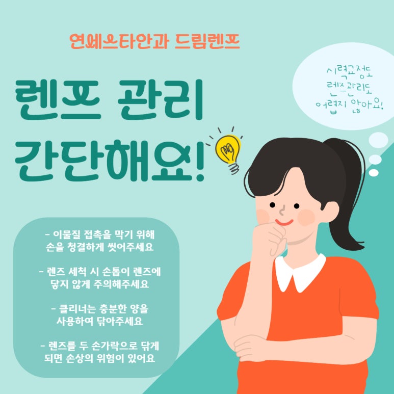닦아드림 이미지