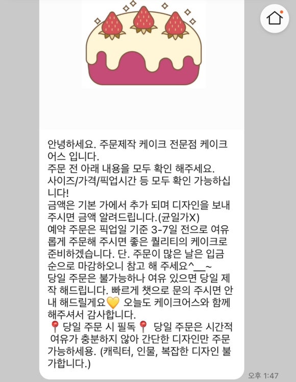 케이크어스(CAKEUS) 이미지
