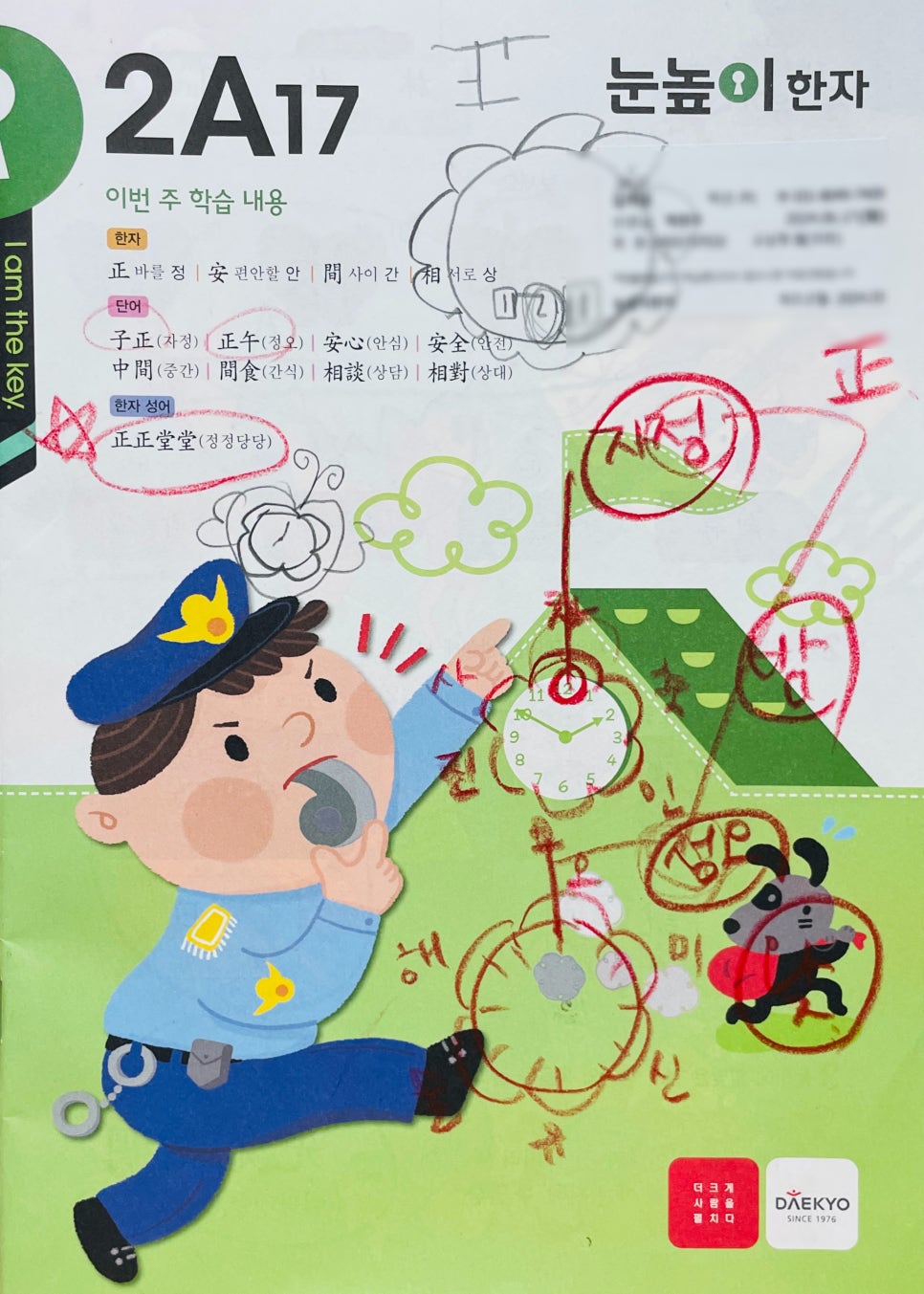 (주)정정당당 이미지
