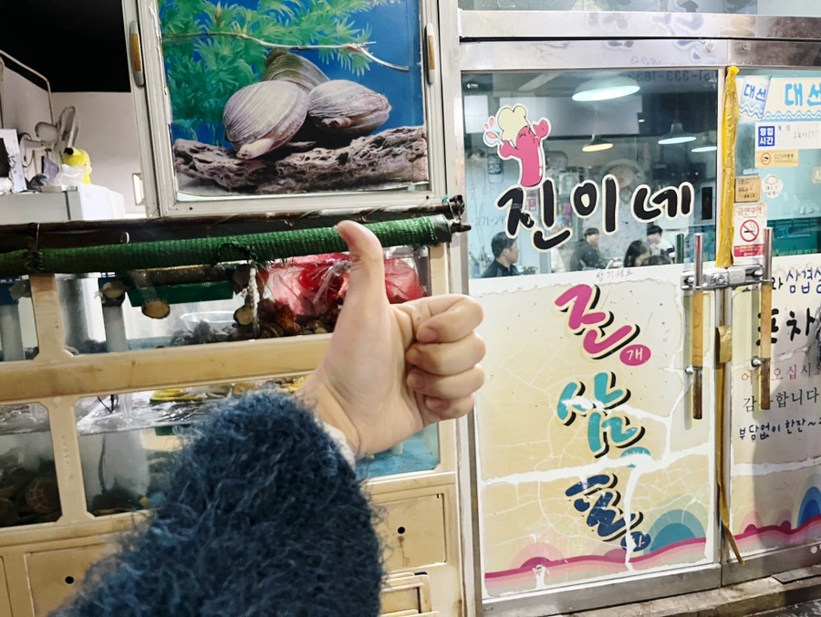 진이네조삼포 이미지