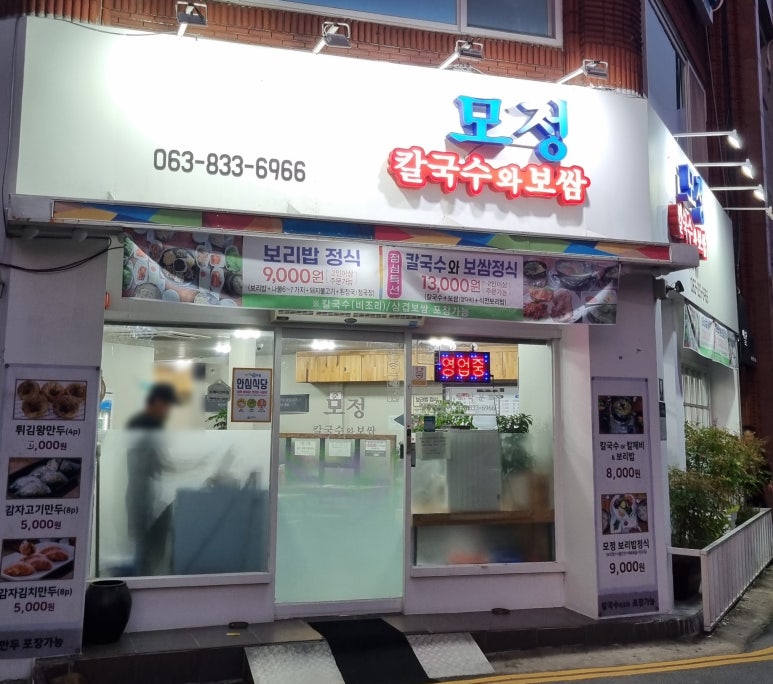 모정칼국수 이미지