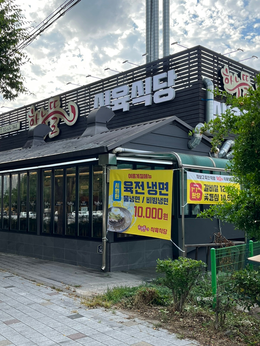 청정한우뜰 이미지