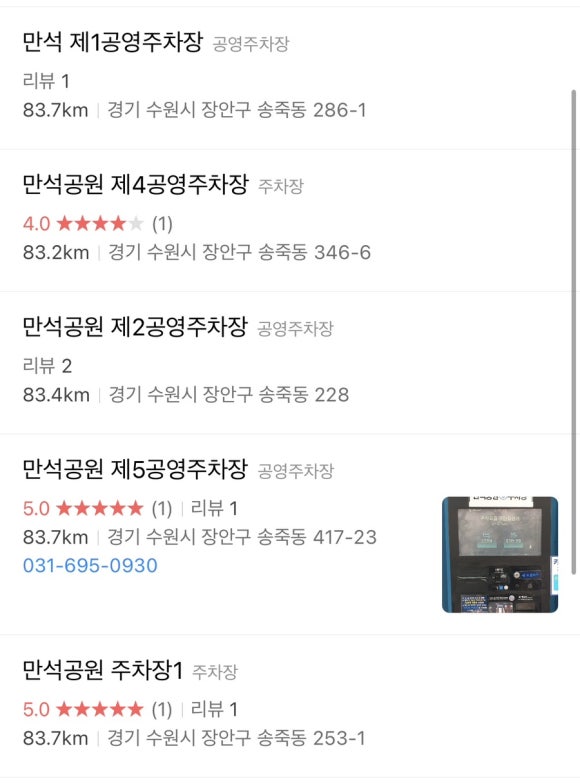파파존스KT위즈파크점 이미지