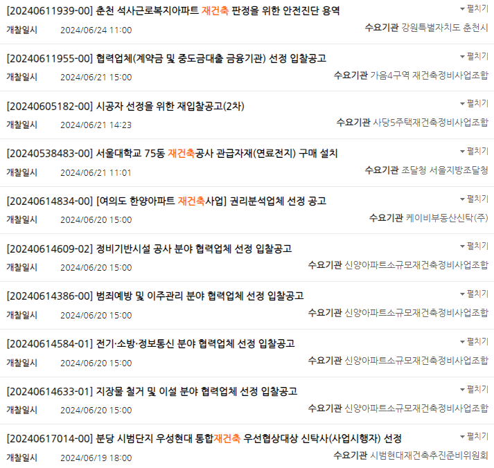 나래세무회계 이미지