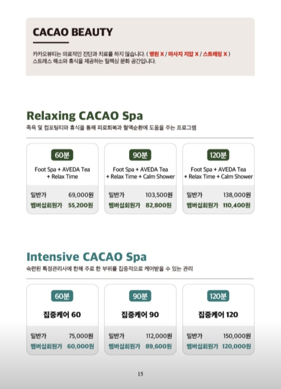 카카오풋앤바디 이미지