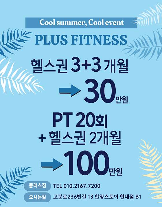 플러스짐 이미지