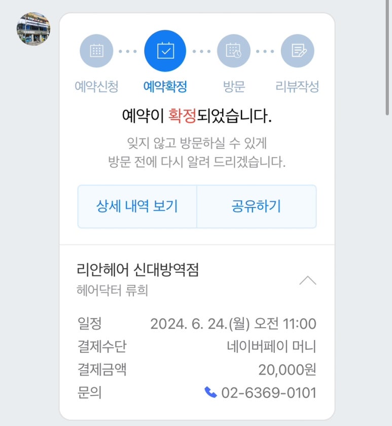 류헤어 이미지
