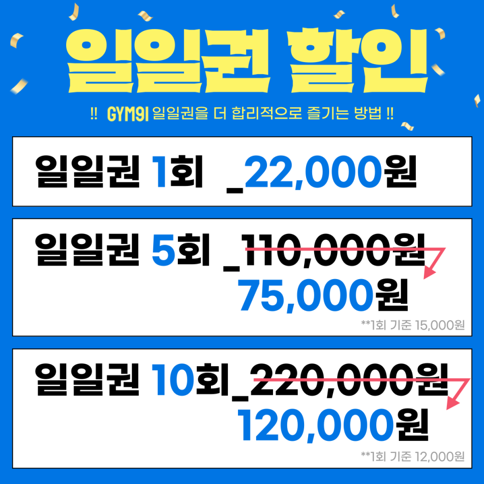 프라이빗GYM 이미지