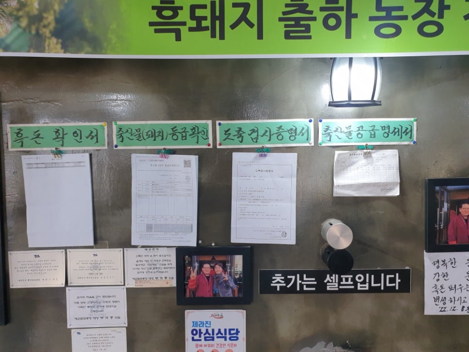 흑돈퍼주는집 이미지