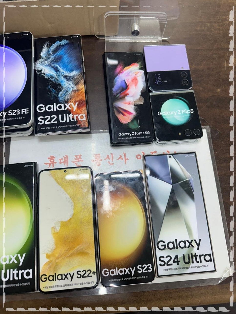 그린텔레콤 이미지