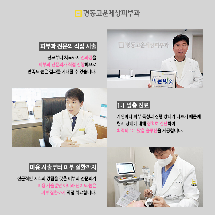 더고운피부과 이미지