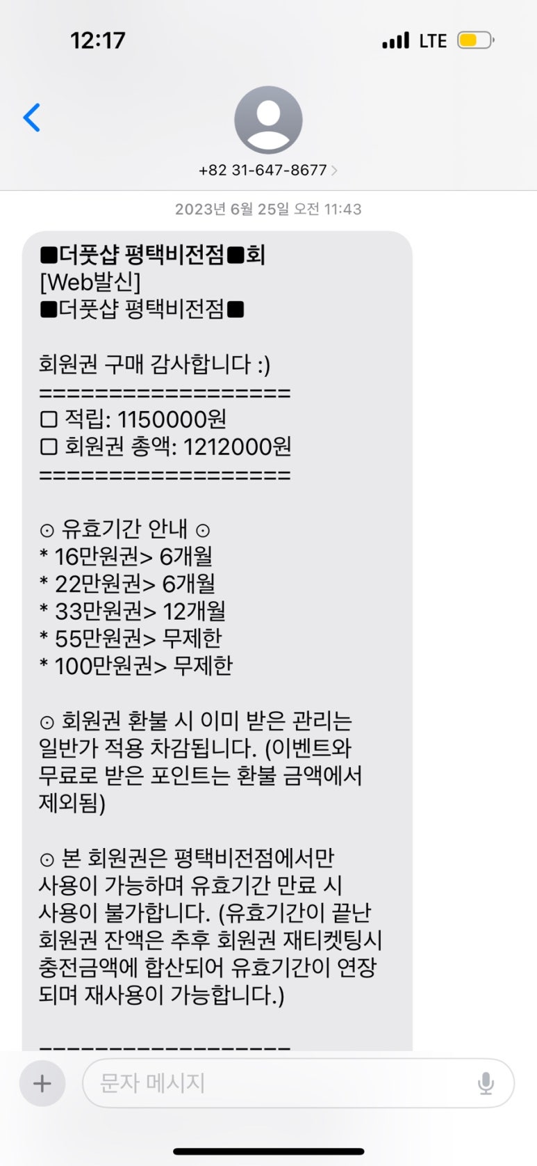 더풋샵평택비전점 이미지