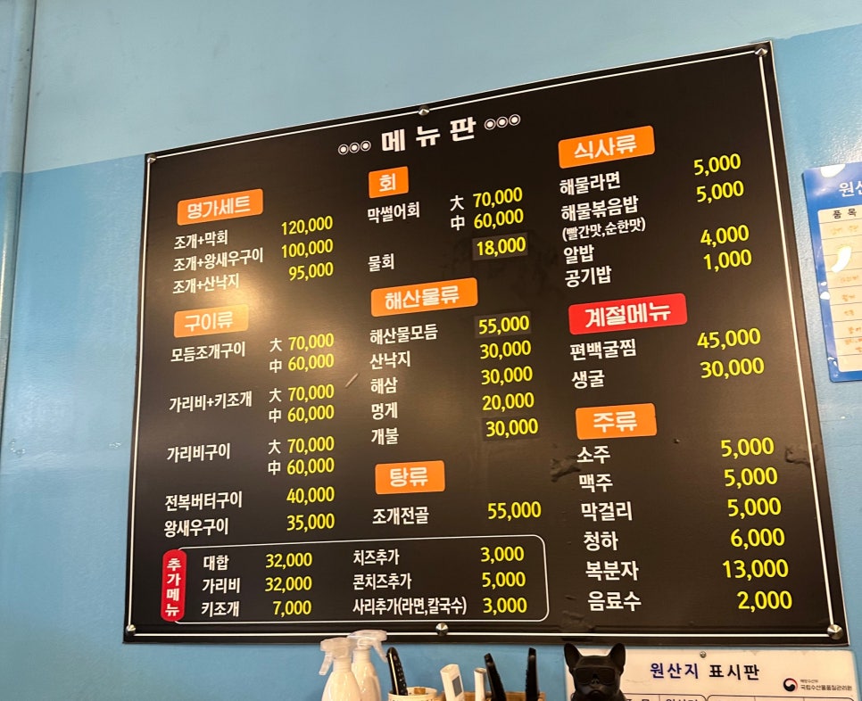 송도조개구이명가 이미지
