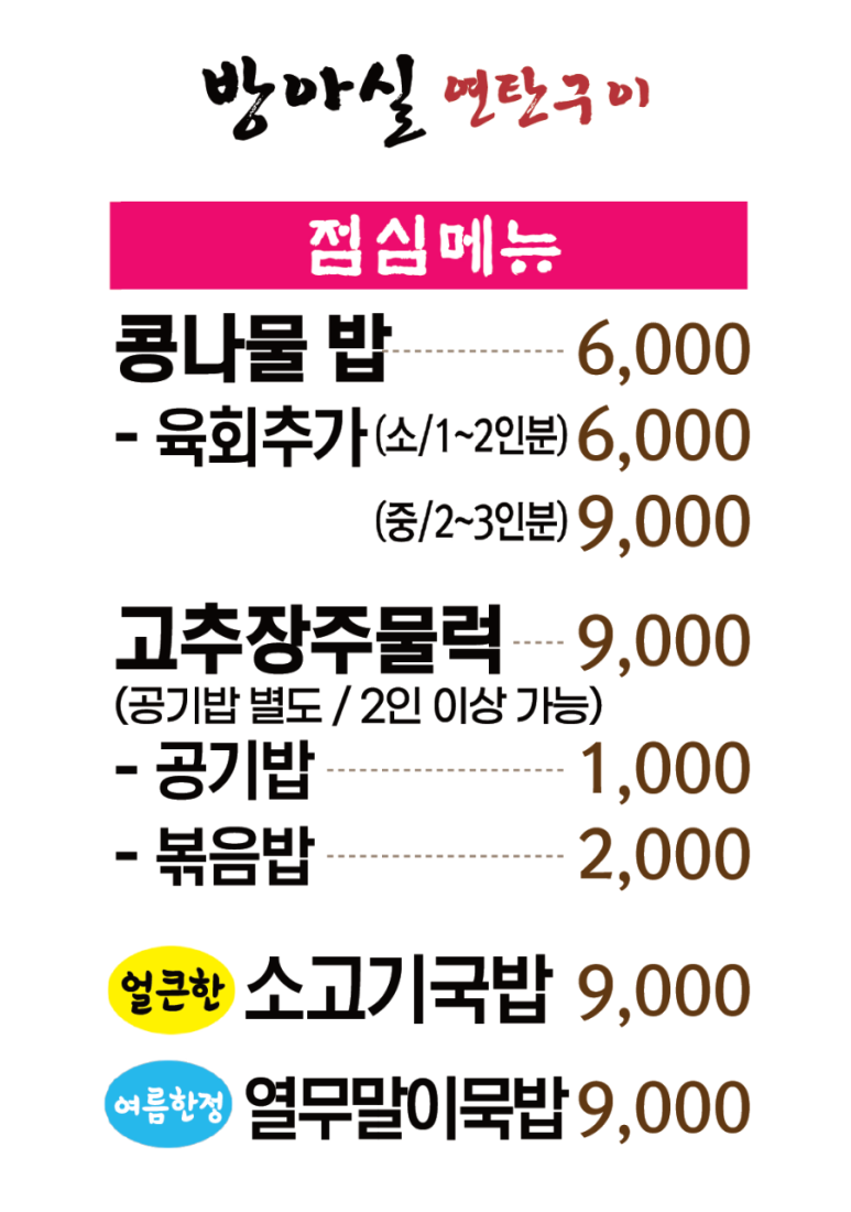 방아실연탄구이 이미지