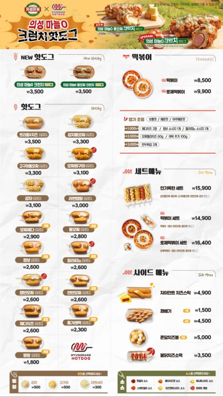 명랑핫도그울산 이미지