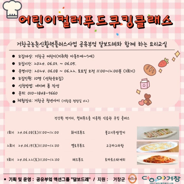 (주)아이푸드 이미지