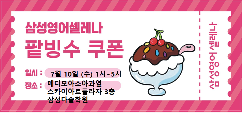 삼성영어다솔학원 이미지