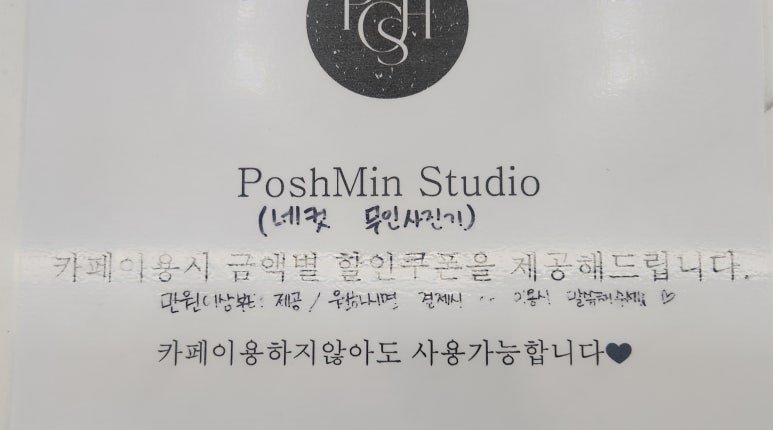 포쉬민커피 이미지