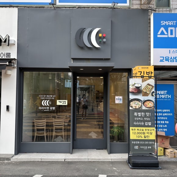콩지분식 이미지