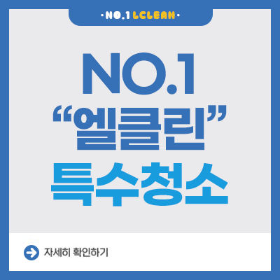 엘클린 이미지