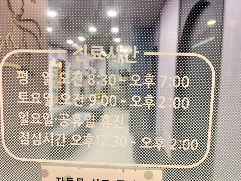 엔젤소아청소년과의원 이미지