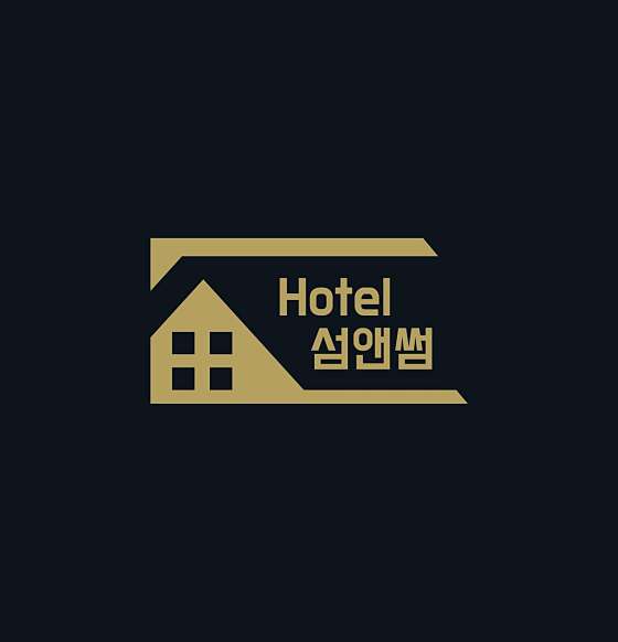 섬앤썸 이미지