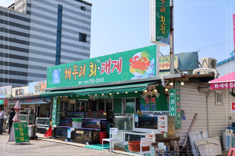 울진죽변항 이미지