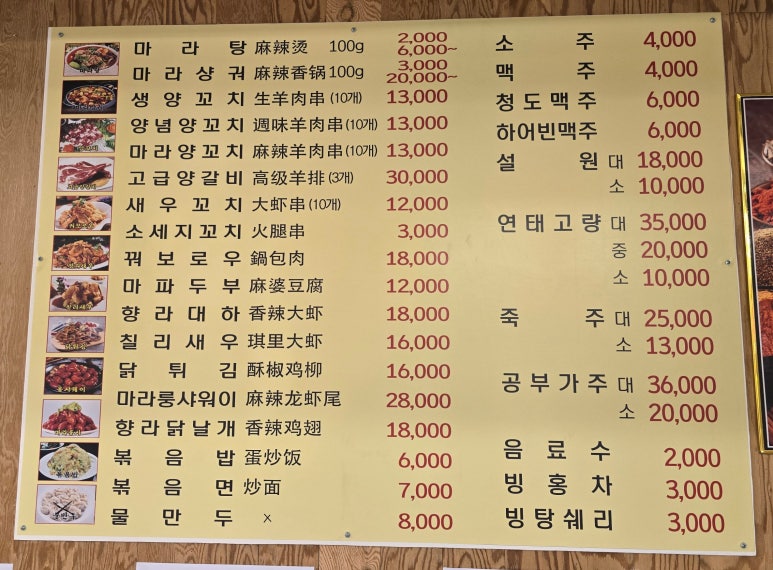 신라쿵푸양꼬치 이미지