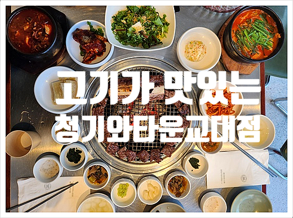 참나무 숯왕갈비 이미지