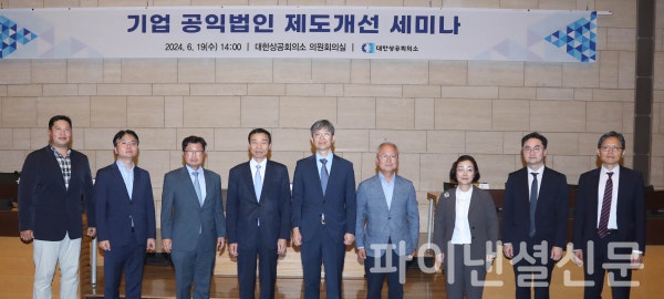 한국공익법인협회 이미지