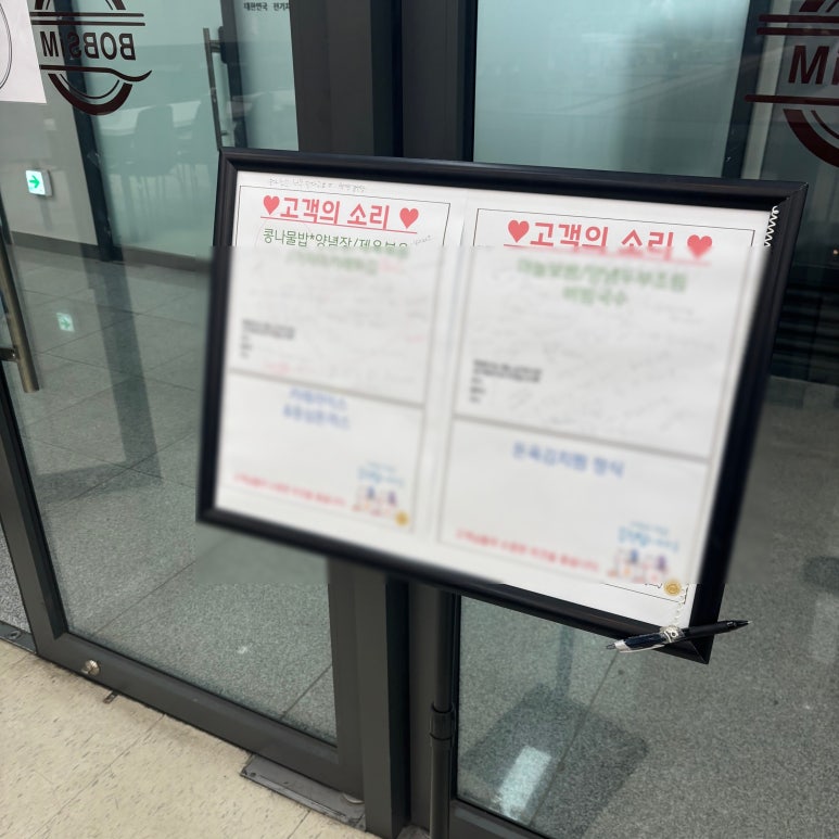 한식뷔페밥심 이미지