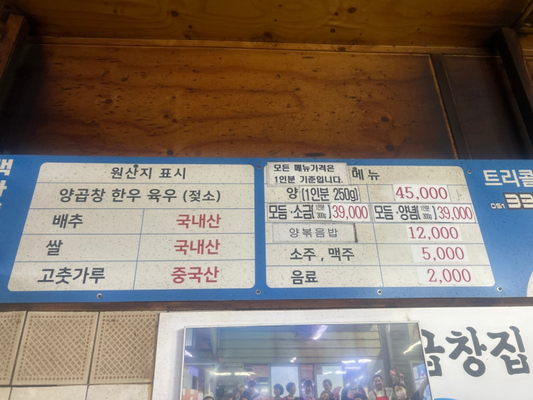 백화양곱창9호 이미지