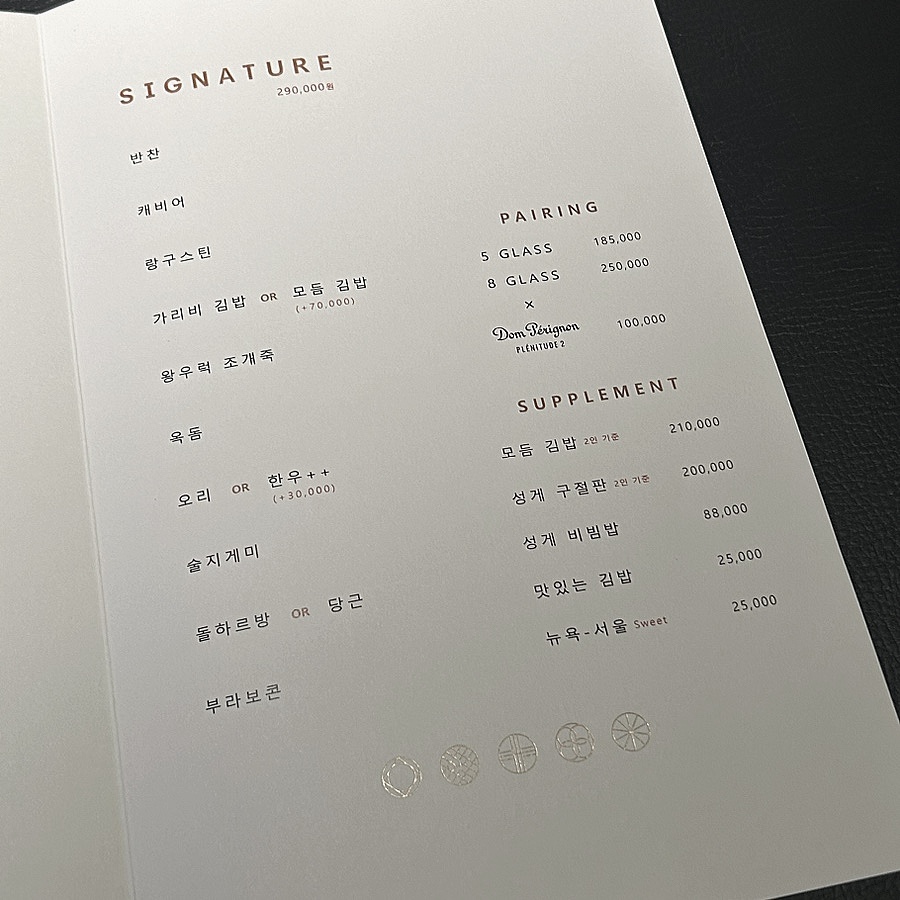 파인식당 이미지