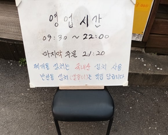 마당분식 이미지