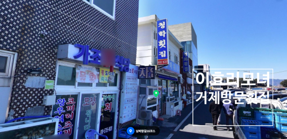 성포횟집 이미지