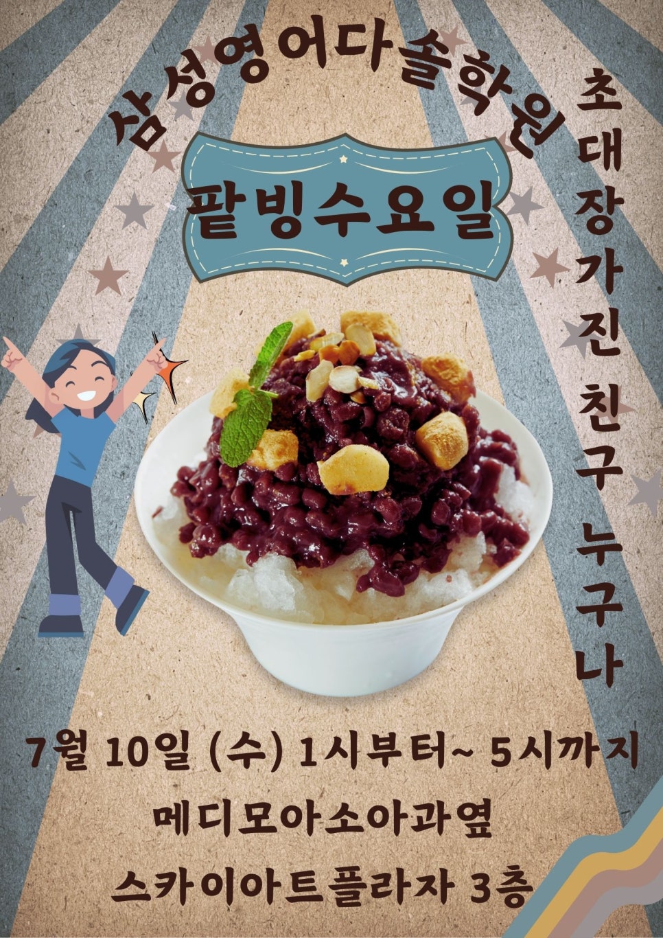 삼성영어다솔학원 이미지