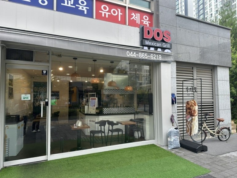 도스마스세종 이미지