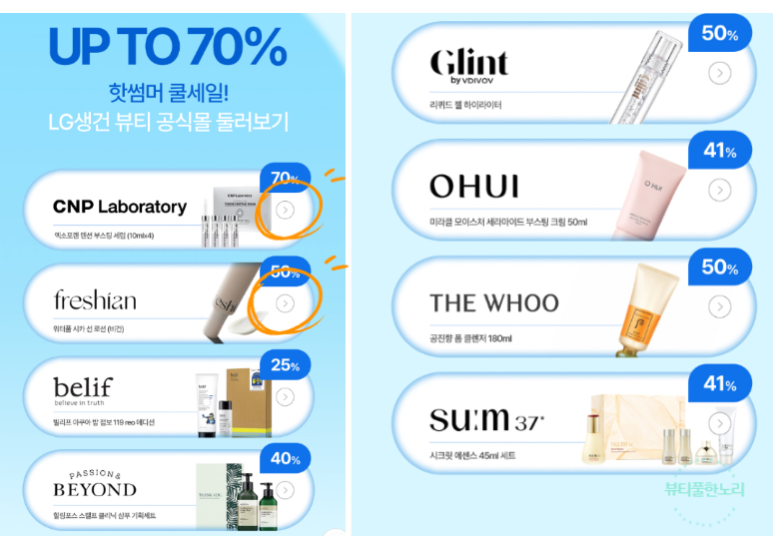 뷰티공식 이미지