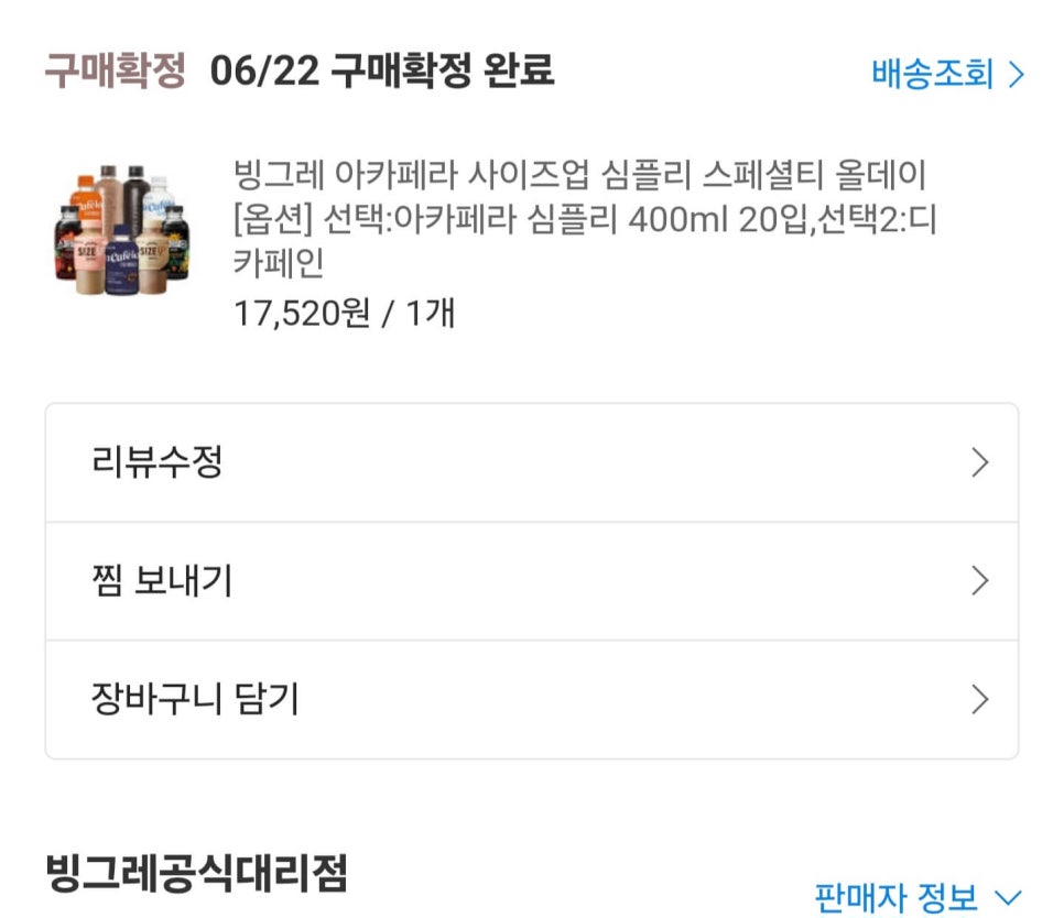 메이크커피 이미지
