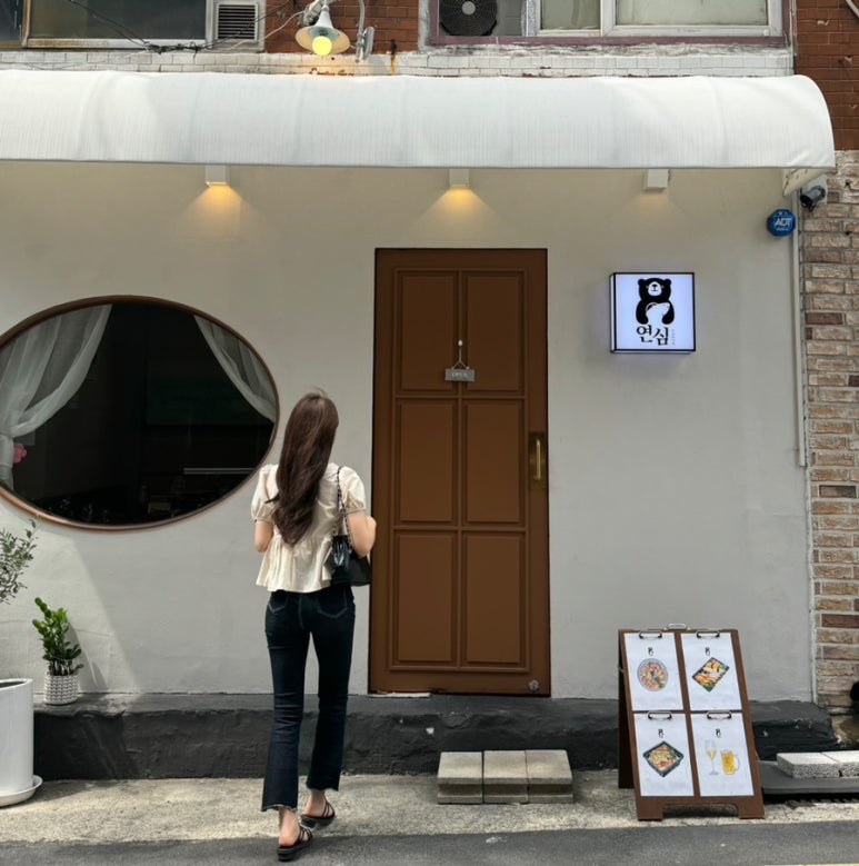 연심이집 이미지