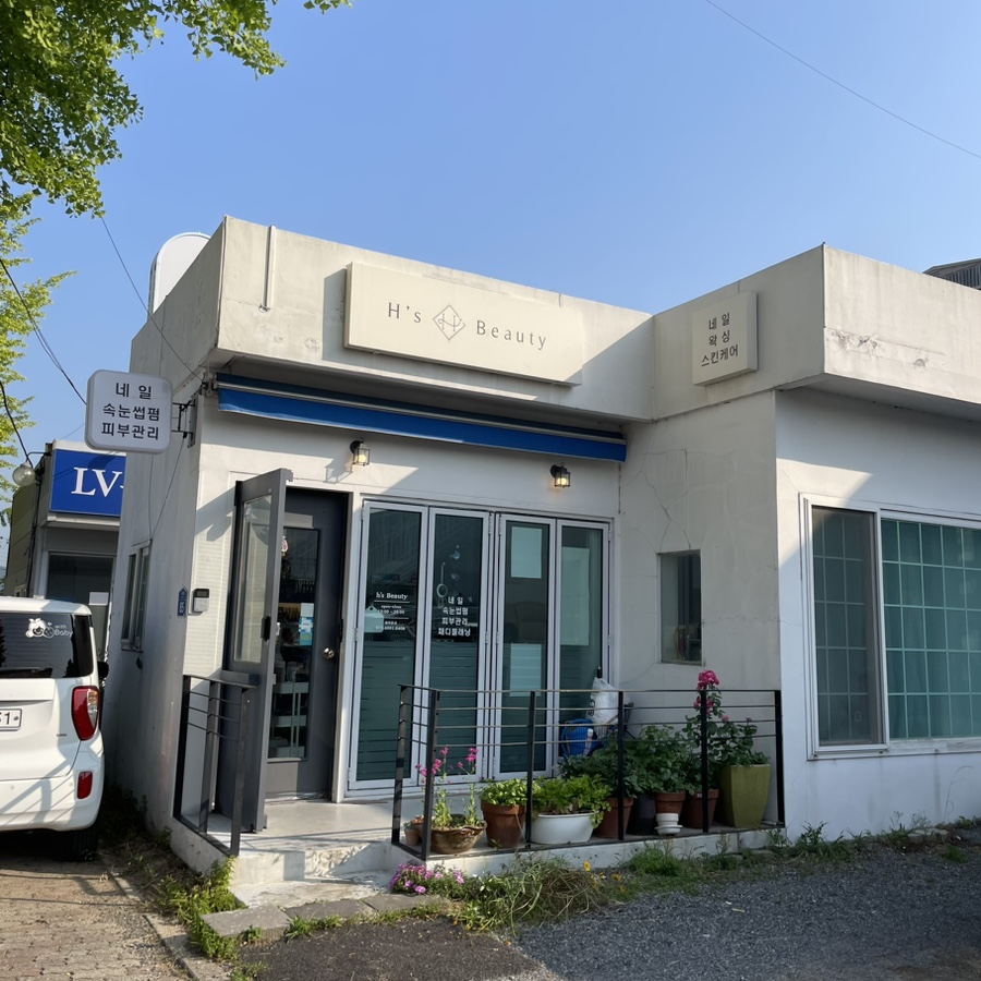 H.S울산 이미지