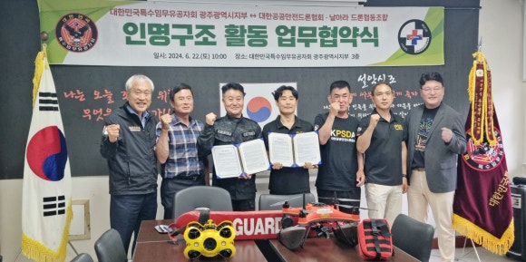 대한드론 이미지
