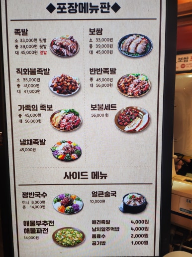 가장맛있는족발제천청전점 이미지