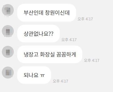 윤이나길클린 이미지