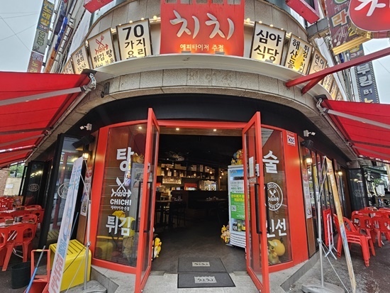 치치 의정부신시가지점 이미지