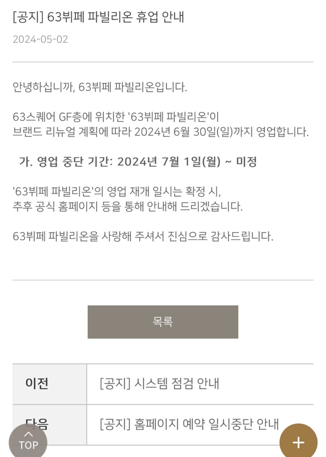 미정뷔페 이미지