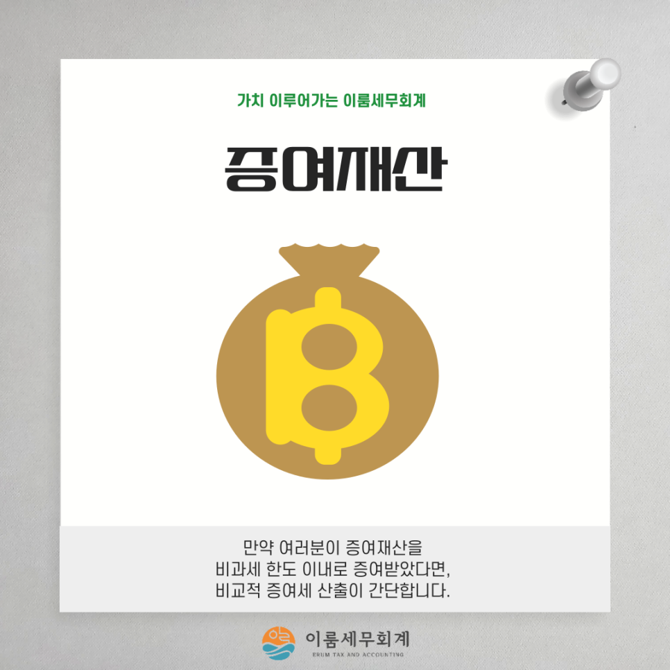 세무회계이룸 이미지