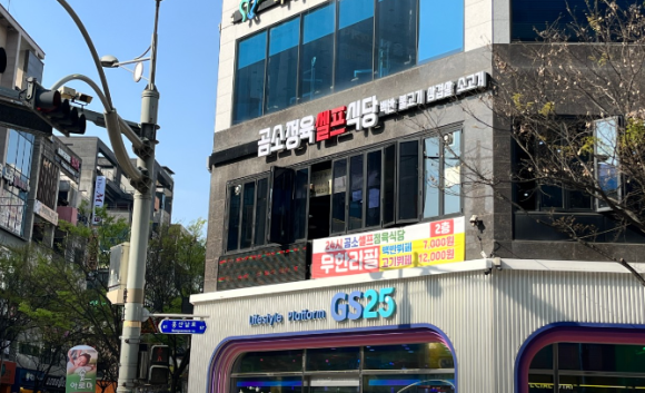 셀프식당 이미지