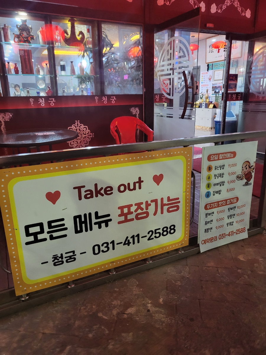 다인중화요리 이미지