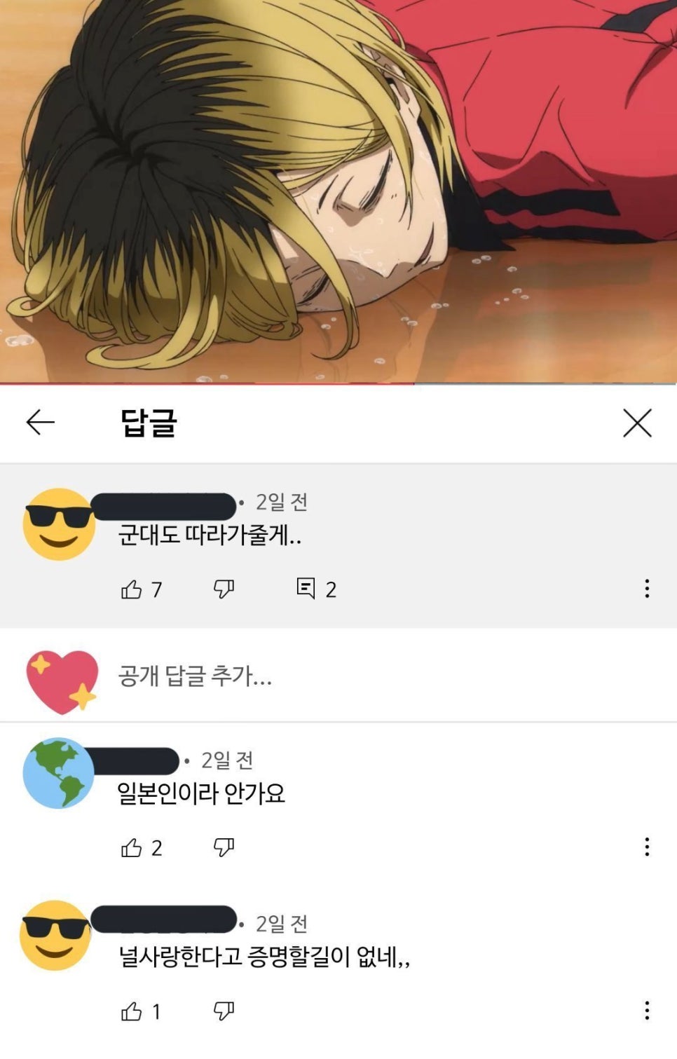 널사랑헤어 이미지